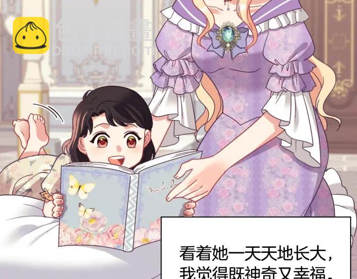 外传13 小公主雷欧莎24