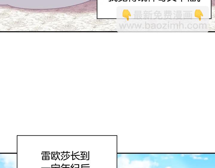 外传13 小公主雷欧莎25