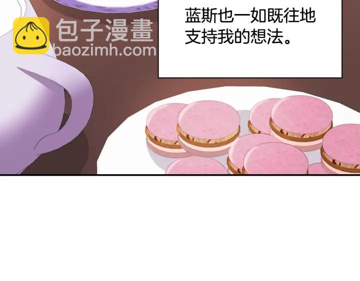 外传13 小公主雷欧莎33