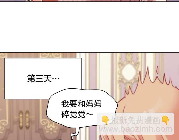 外传13 小公主雷欧莎43