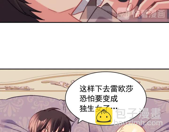 外传13 小公主雷欧莎45