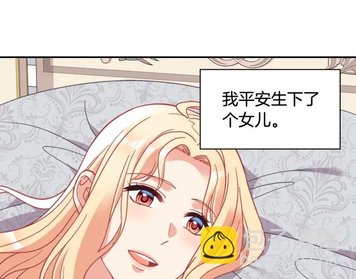 外传13 小公主雷欧莎5