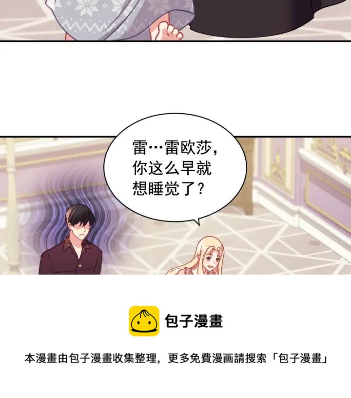 外传13 小公主雷欧莎64