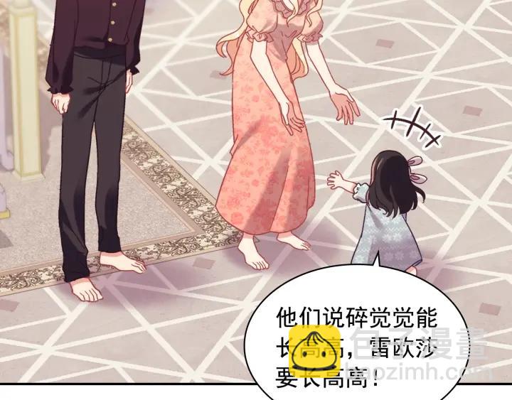 外传13 小公主雷欧莎65