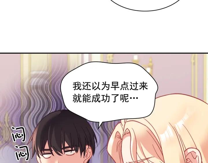 外传13 小公主雷欧莎66