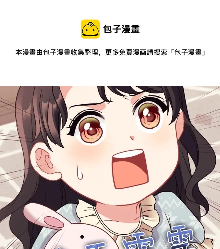 外传13 小公主雷欧莎74