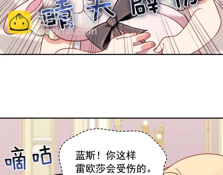 外传13 小公主雷欧莎75