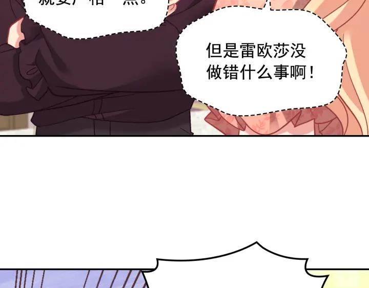 外传13 小公主雷欧莎77