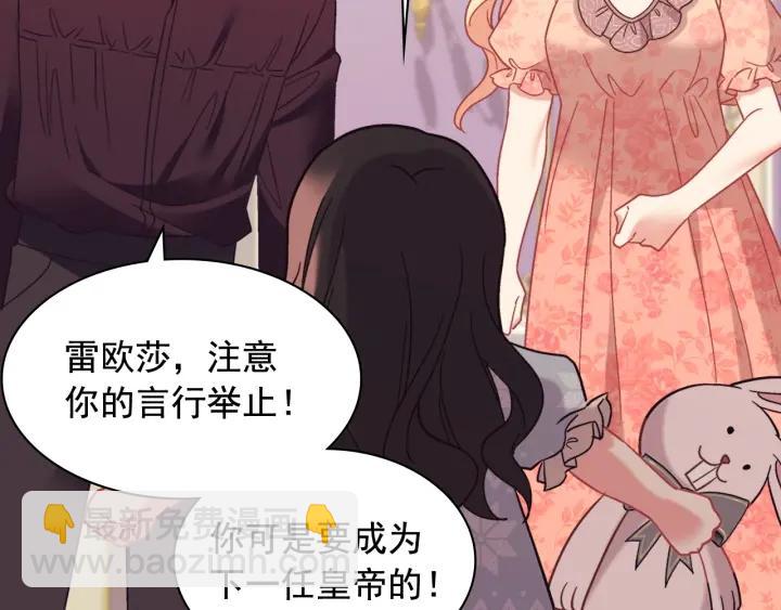 外传13 小公主雷欧莎81