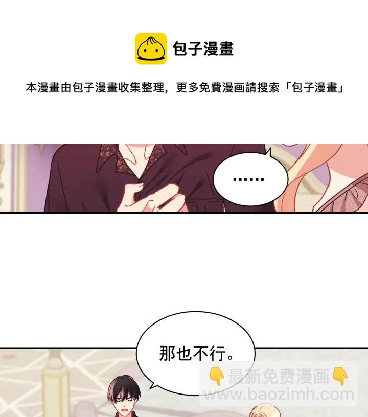 外传13 小公主雷欧莎84