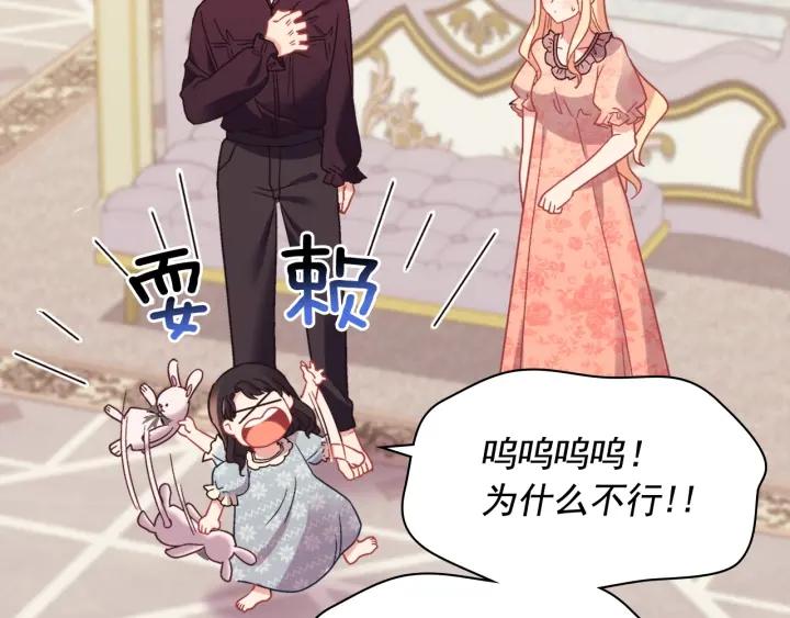 外传13 小公主雷欧莎85