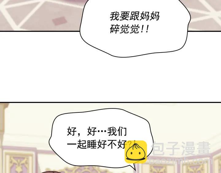 外传13 小公主雷欧莎86