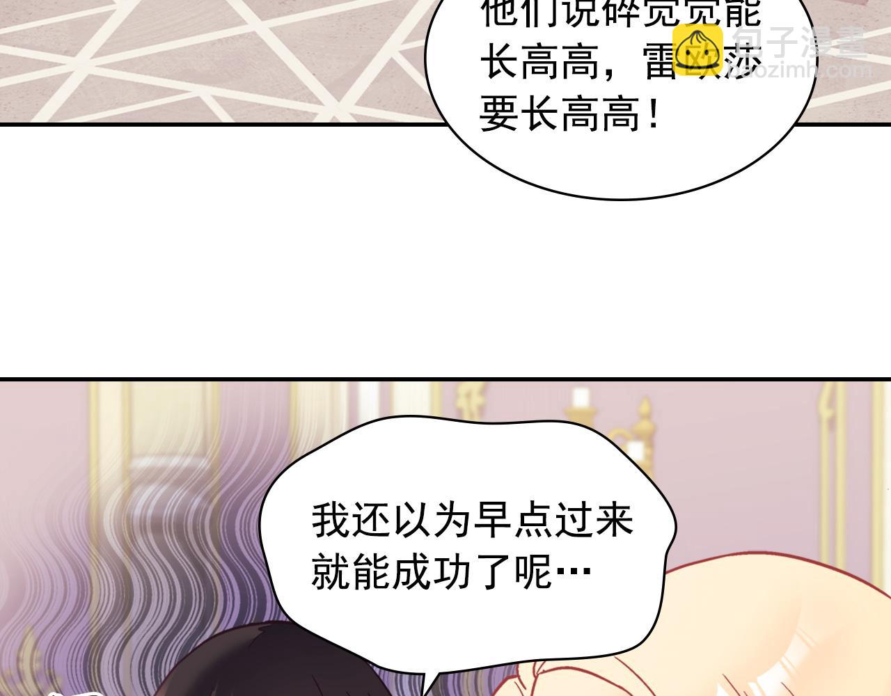 外传12 新的家人148