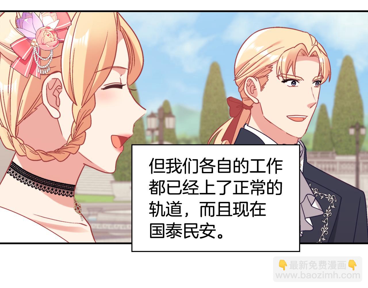 外传12 新的家人25