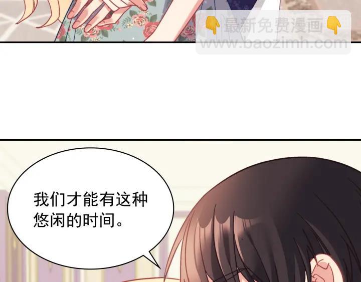 外传完结篇 又怀孕了？！101