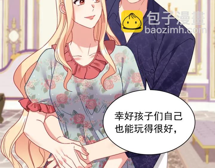 外传完结篇 又怀孕了？！104