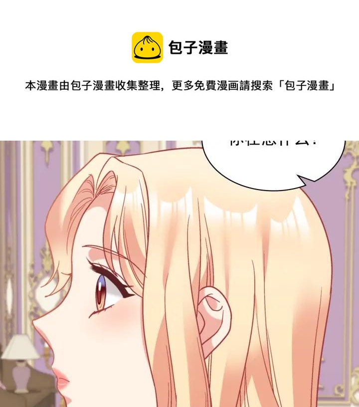 外传完结篇 又怀孕了？！108