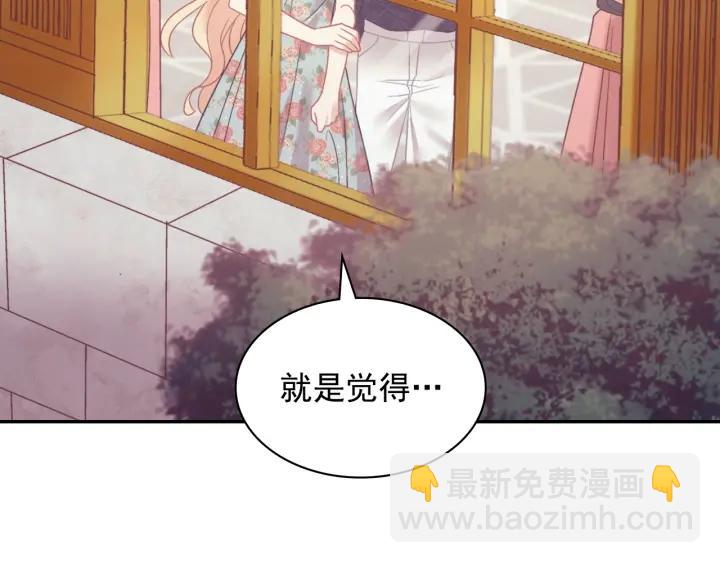 外传完结篇 又怀孕了？！114