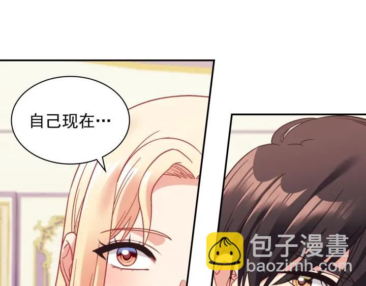 外传完结篇 又怀孕了？！115
