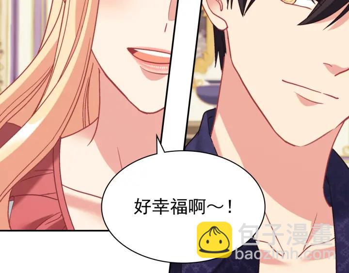 外传完结篇 又怀孕了？！116