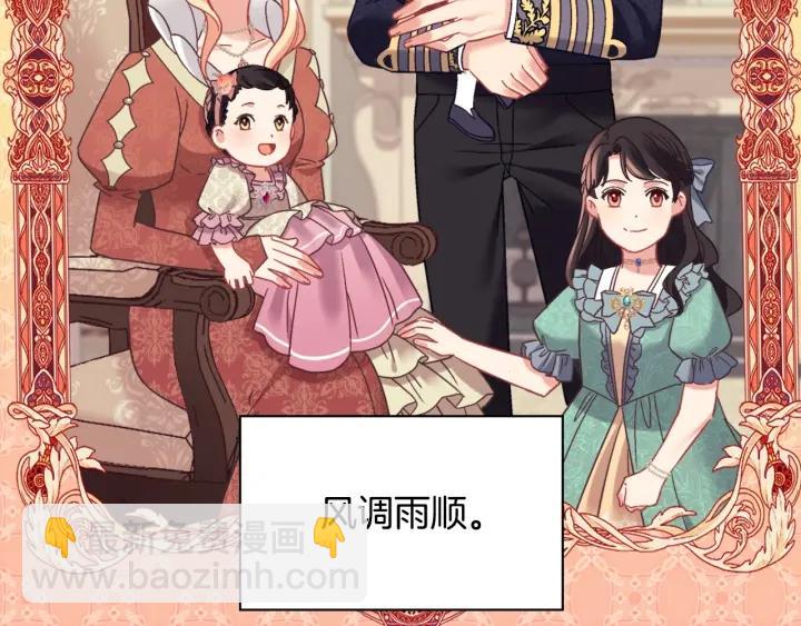 外传完结篇 又怀孕了？！125