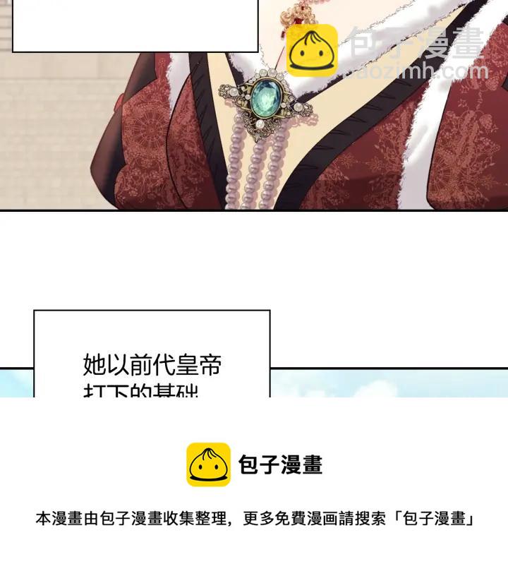 外传完结篇 又怀孕了？！128