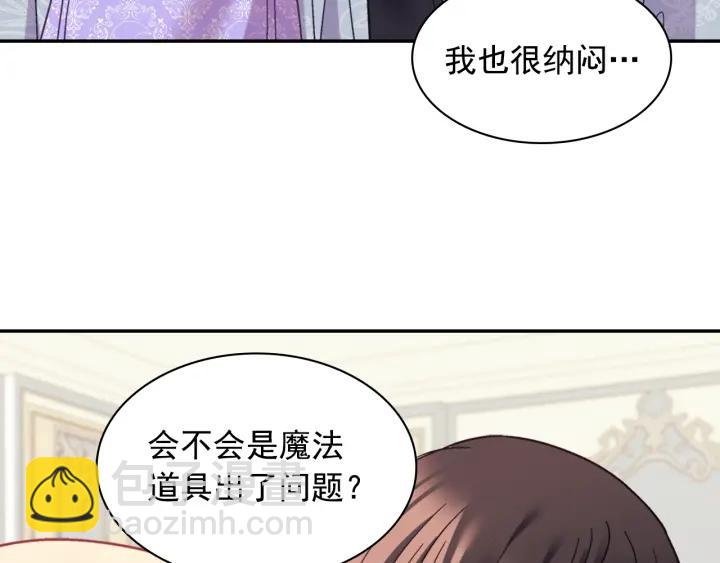 外传完结篇 又怀孕了？！18