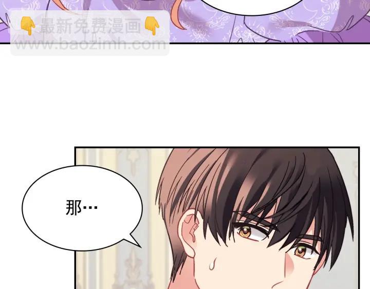 外传完结篇 又怀孕了？！23