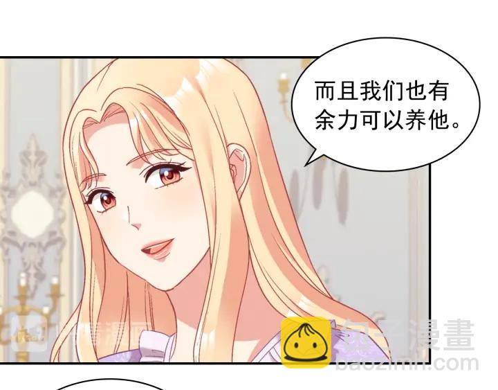 外传完结篇 又怀孕了？！32