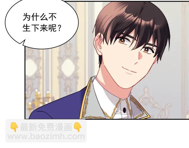 外传完结篇 又怀孕了？！33