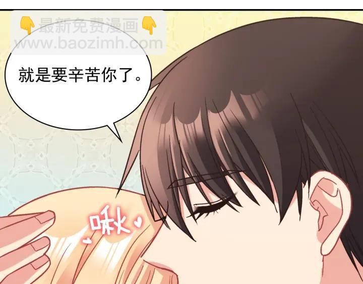 外传完结篇 又怀孕了？！36