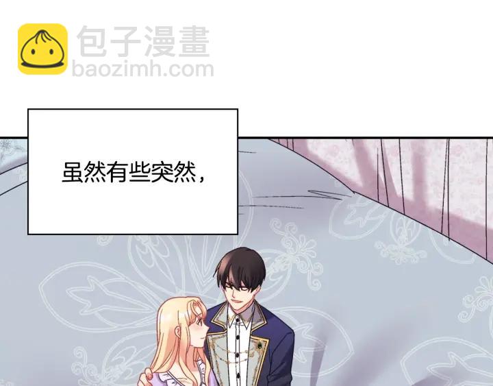 外传完结篇 又怀孕了？！39