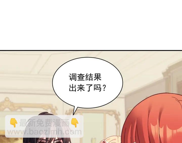 外传完结篇 又怀孕了？！52