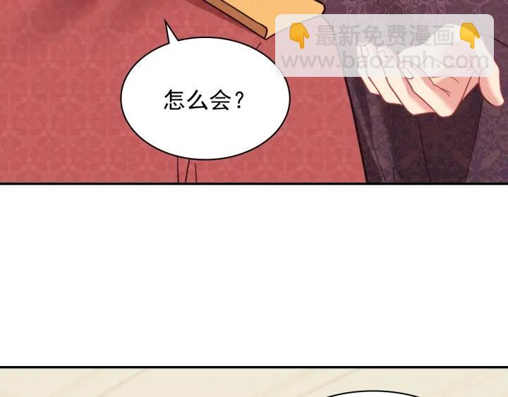 外传完结篇 又怀孕了？！58