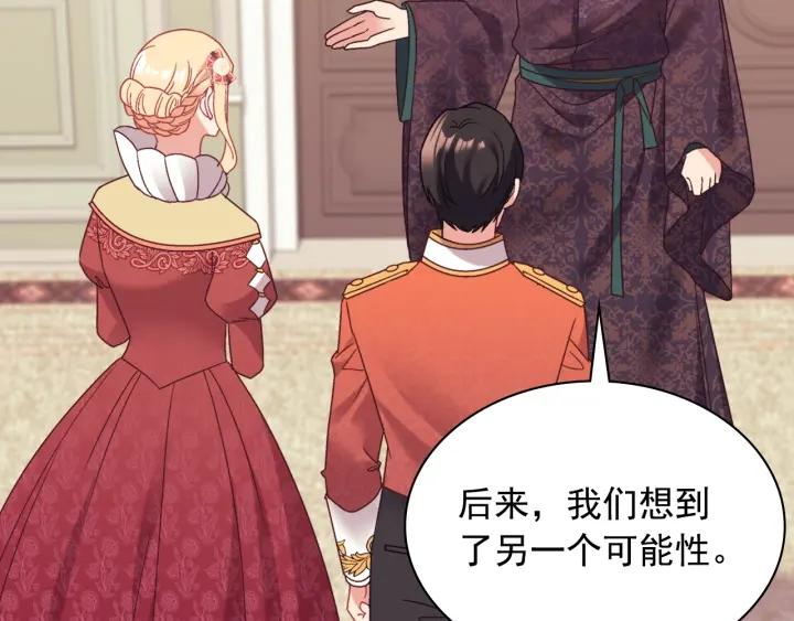 外传完结篇 又怀孕了？！63