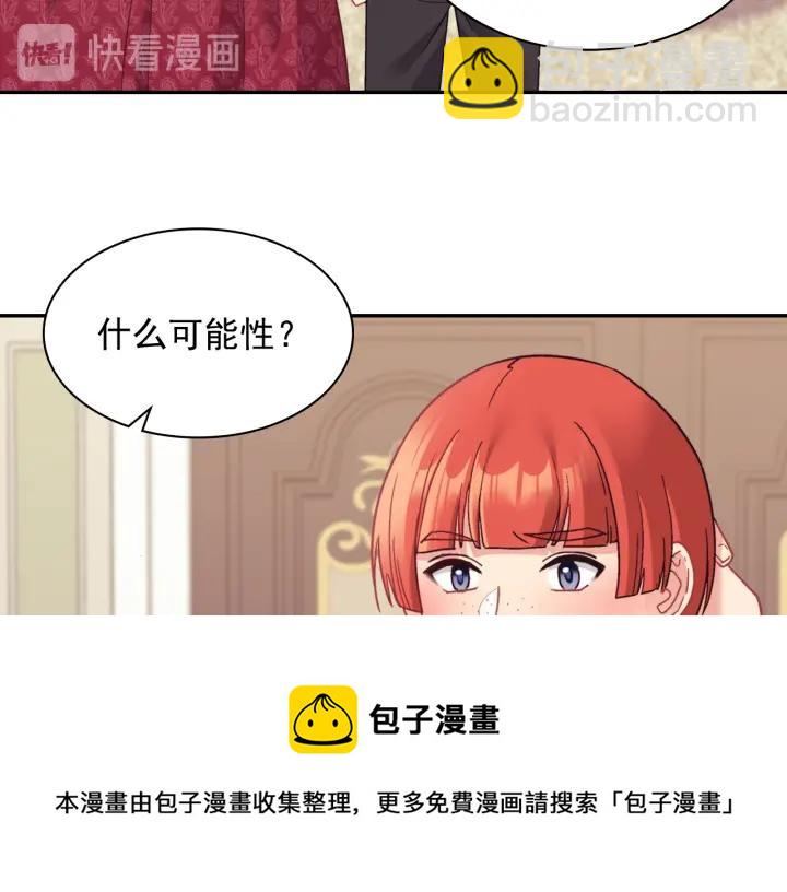 外传完结篇 又怀孕了？！64