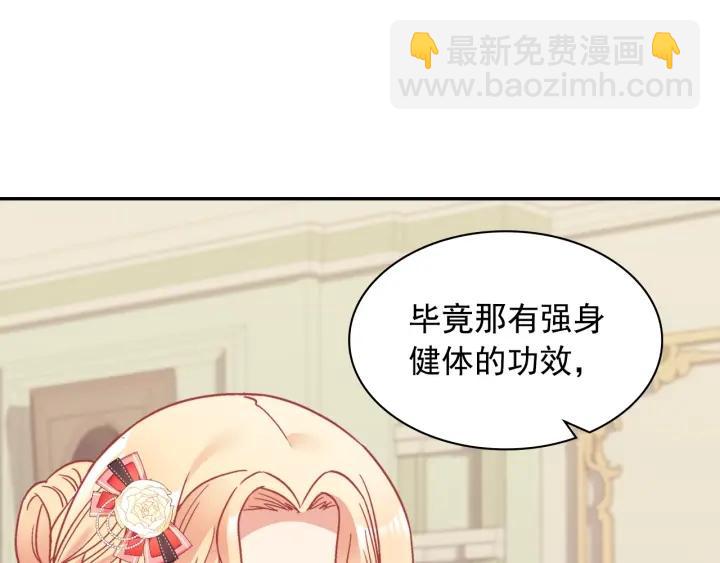 外传完结篇 又怀孕了？！71