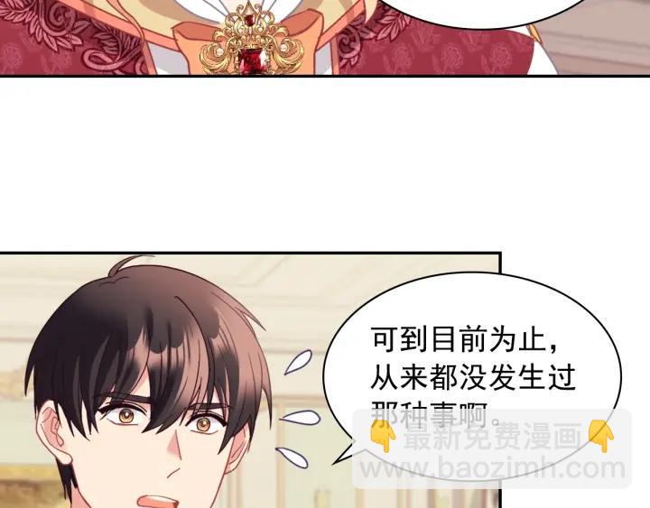外传完结篇 又怀孕了？！73
