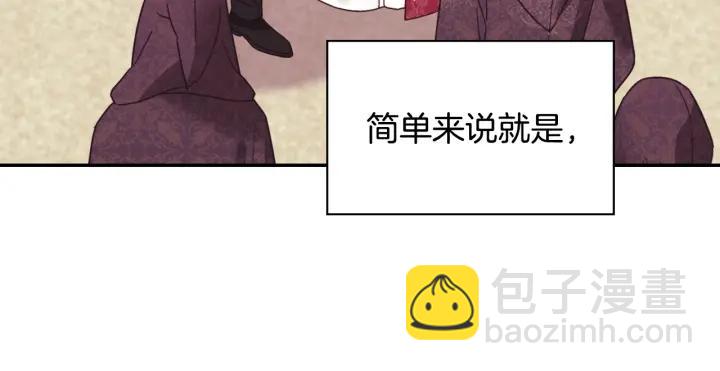 外传完结篇 又怀孕了？！79