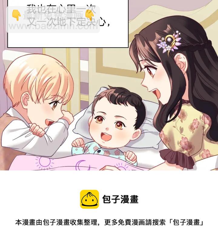 外传完结篇 又怀孕了？！94