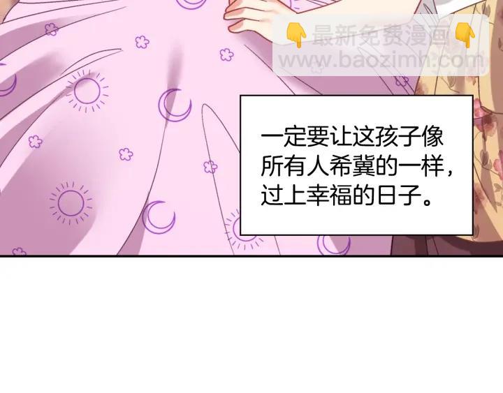 外传完结篇 又怀孕了？！95