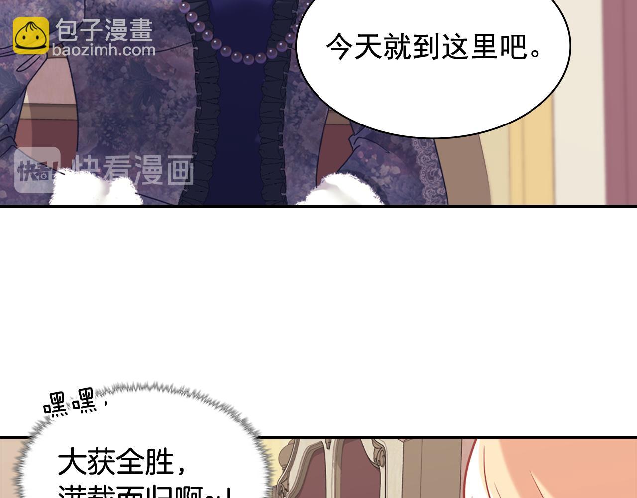 外传10 大获全胜16