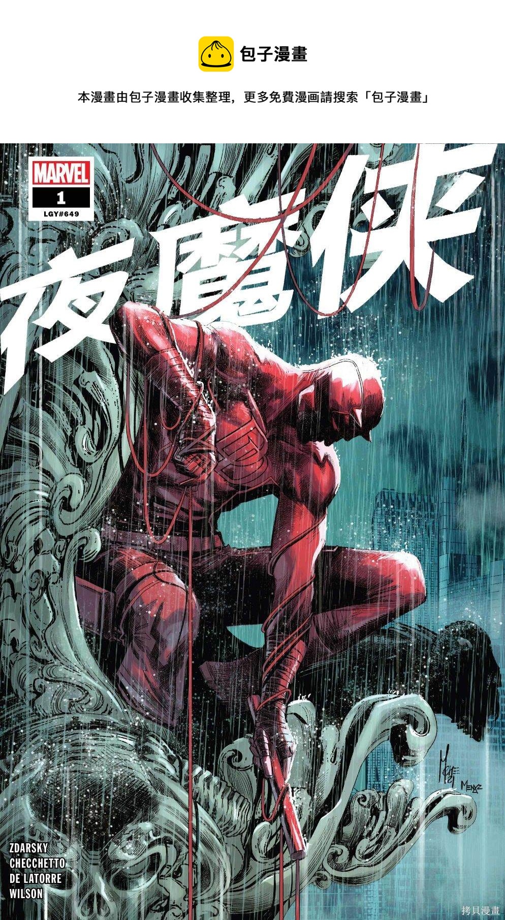第1话0