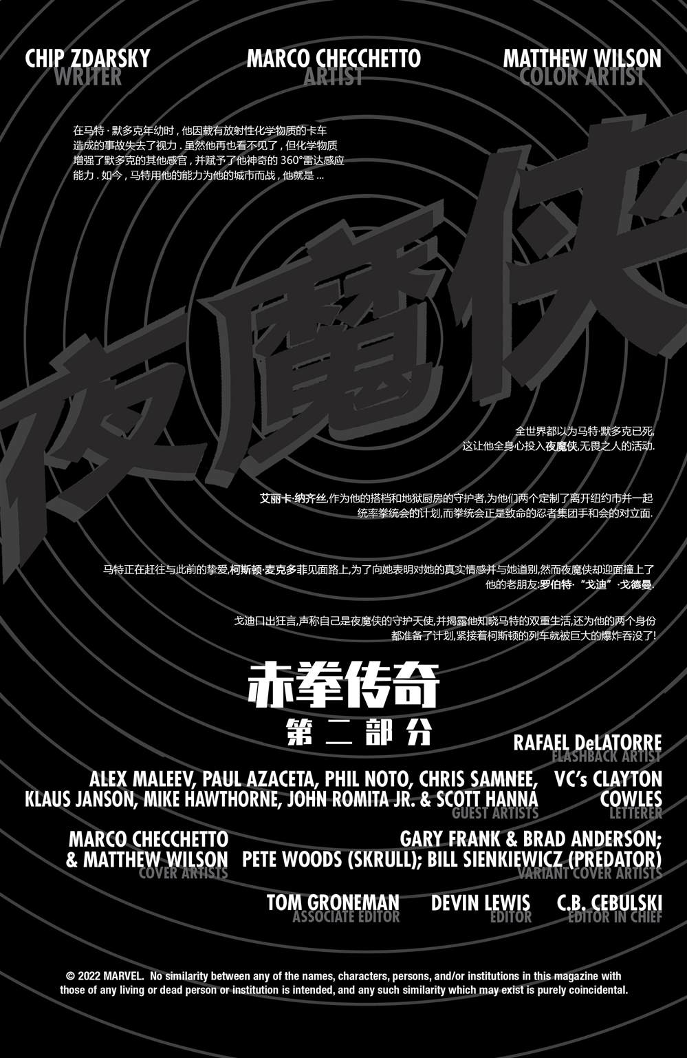 第2话1