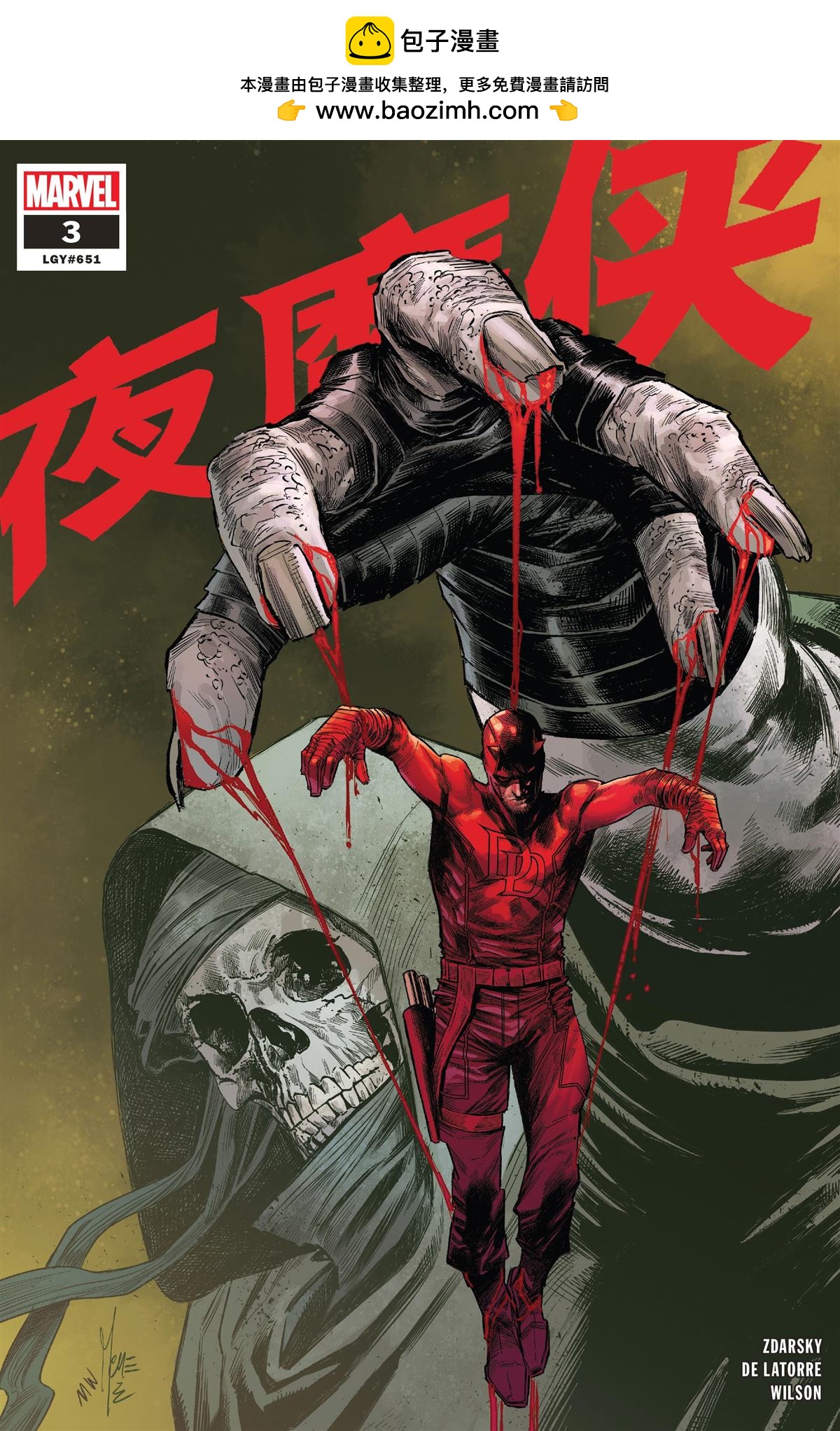 第3话0