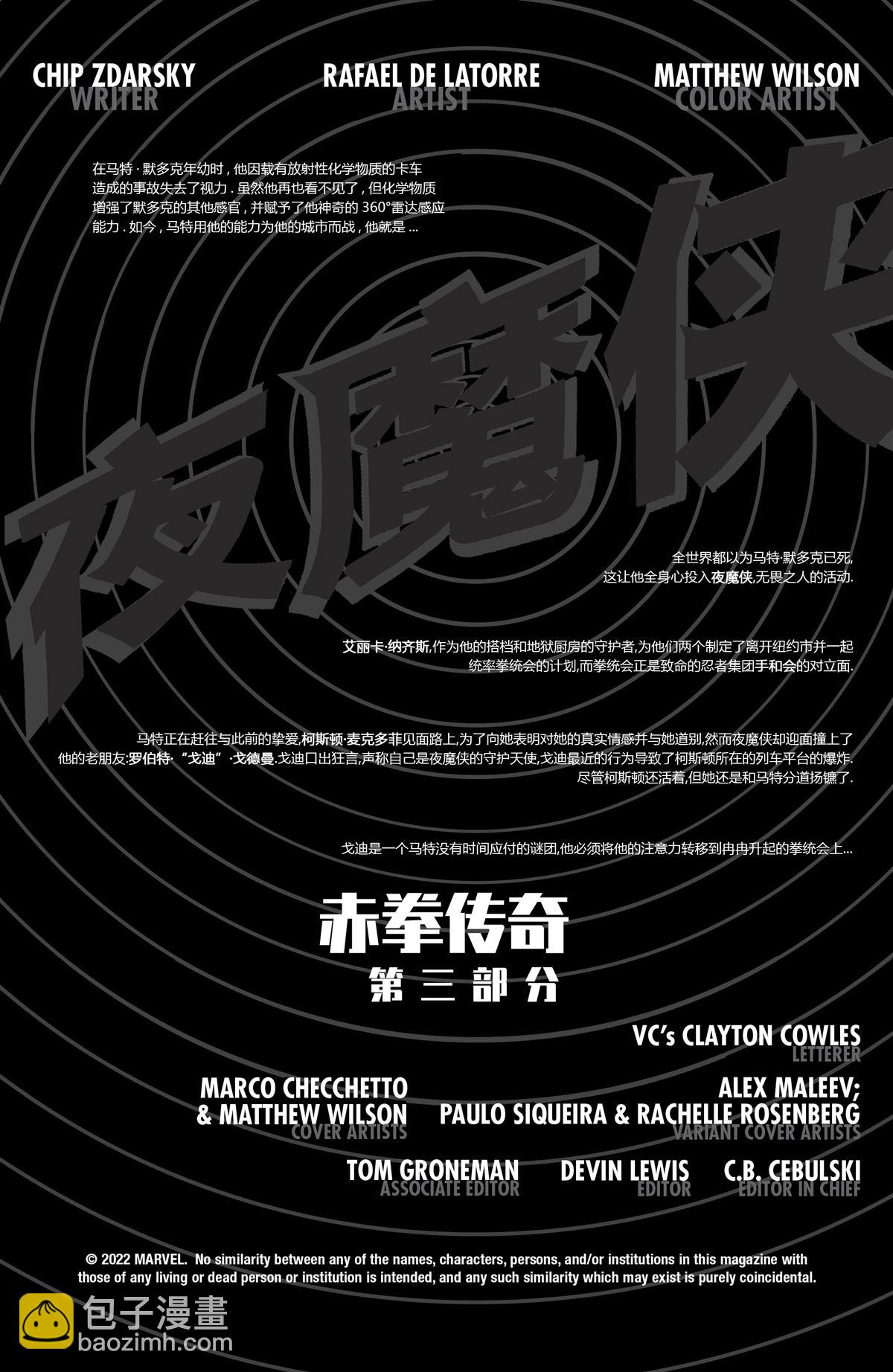 第3话1