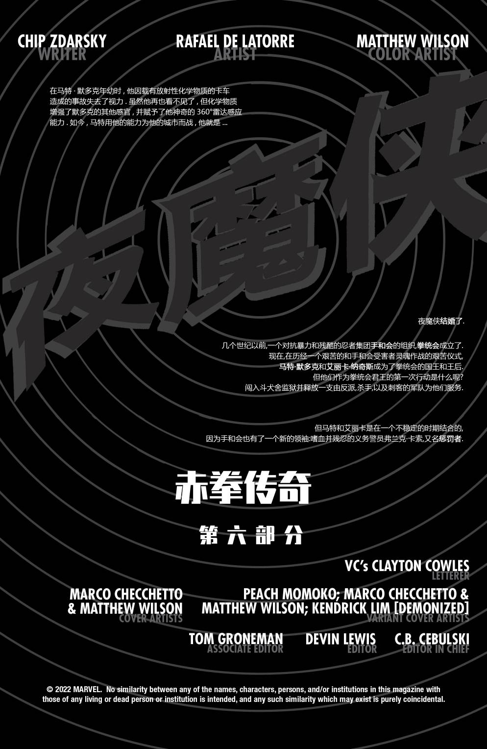 第6话2