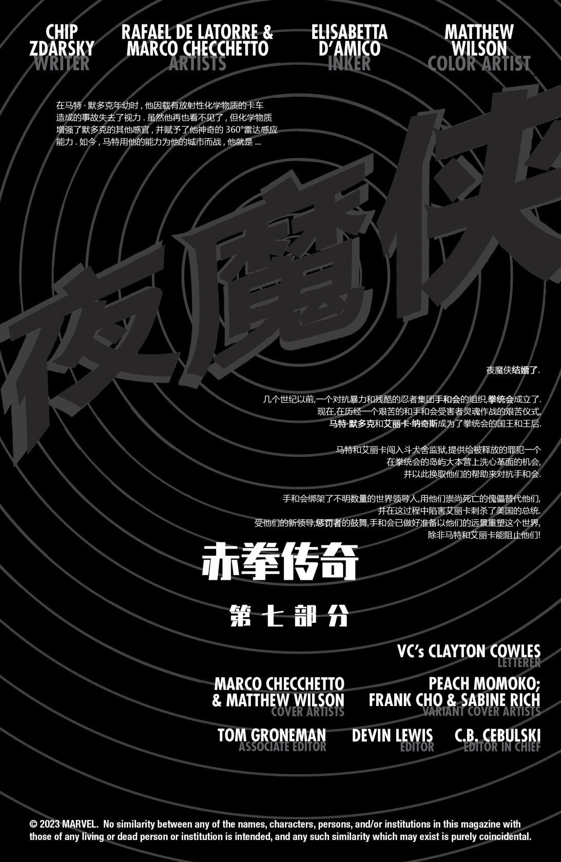 第7话3