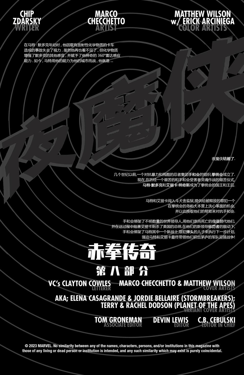 第8话3