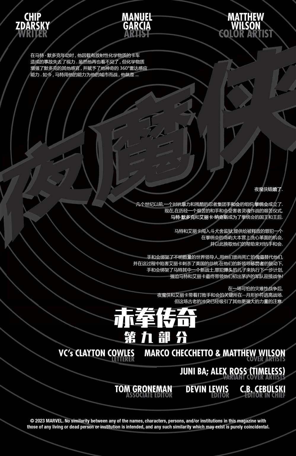 第9话2